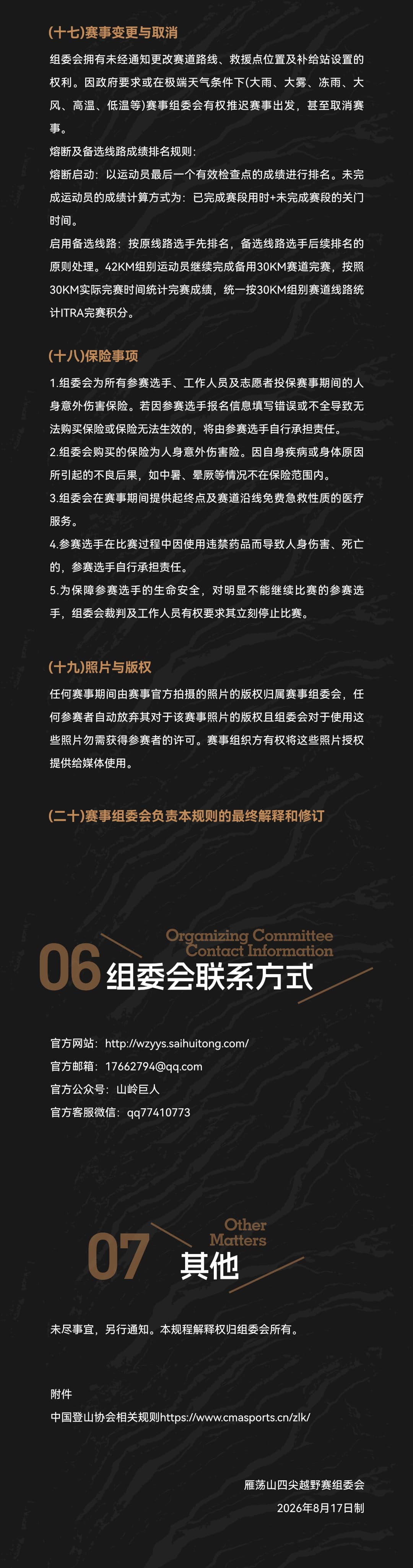 微信图片_20260903100153_541_10.jpg